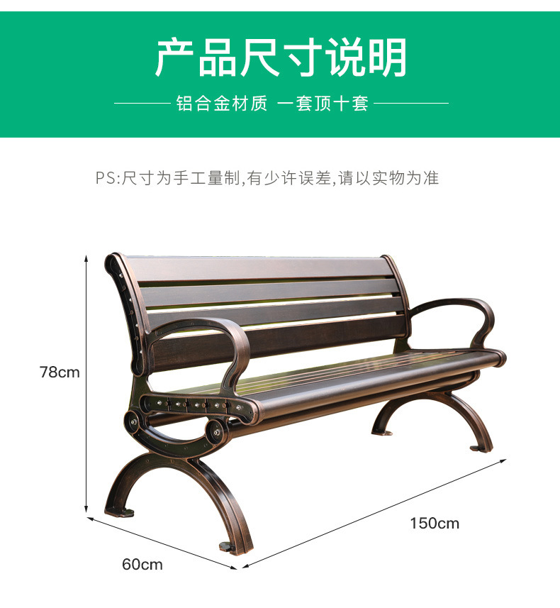 Ghế công viên nhôm đúc SK23